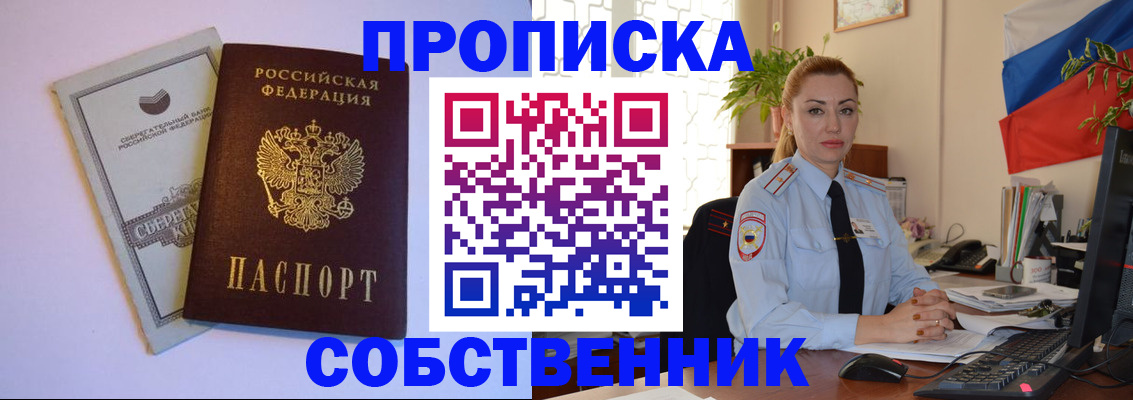 пропишу в квартире в Рязанской области