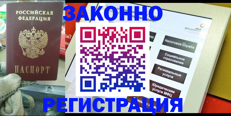временная регистрация недорого в Рязанской области